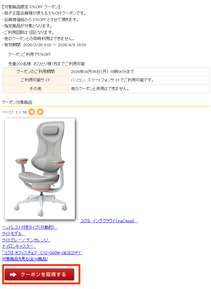 �N�[�|���擾�O