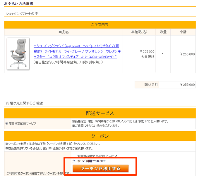 �N�[�|���𗘗p����