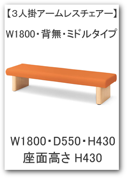 KOKUYO コクヨ ベンチ ロビーチェア ALRA アルラ W1815×D600×H870MM CN